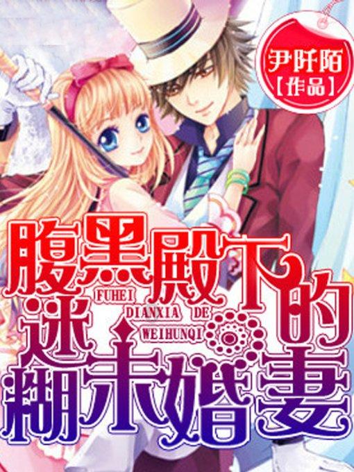 森迪公主立秋时装
